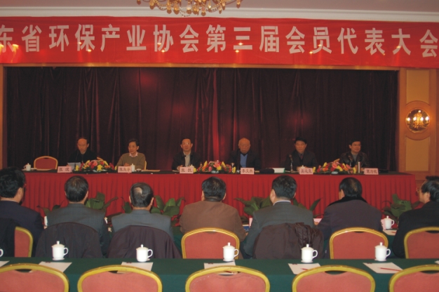 山東省環(huán)境保護(hù)產(chǎn)業(yè)協(xié)會第三屆會員代表大會在濟(jì)南召開