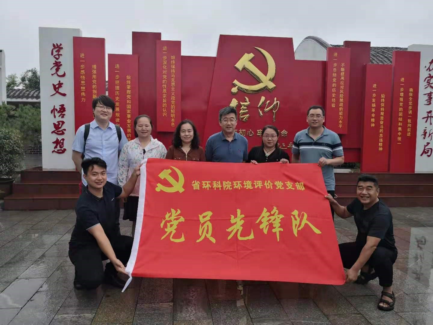 “學黨史、悟思想、辦實事、開新局”——環(huán)境評價黨支部前往中共東平縣工委紀念館（萬里故居）開展主題黨日活動