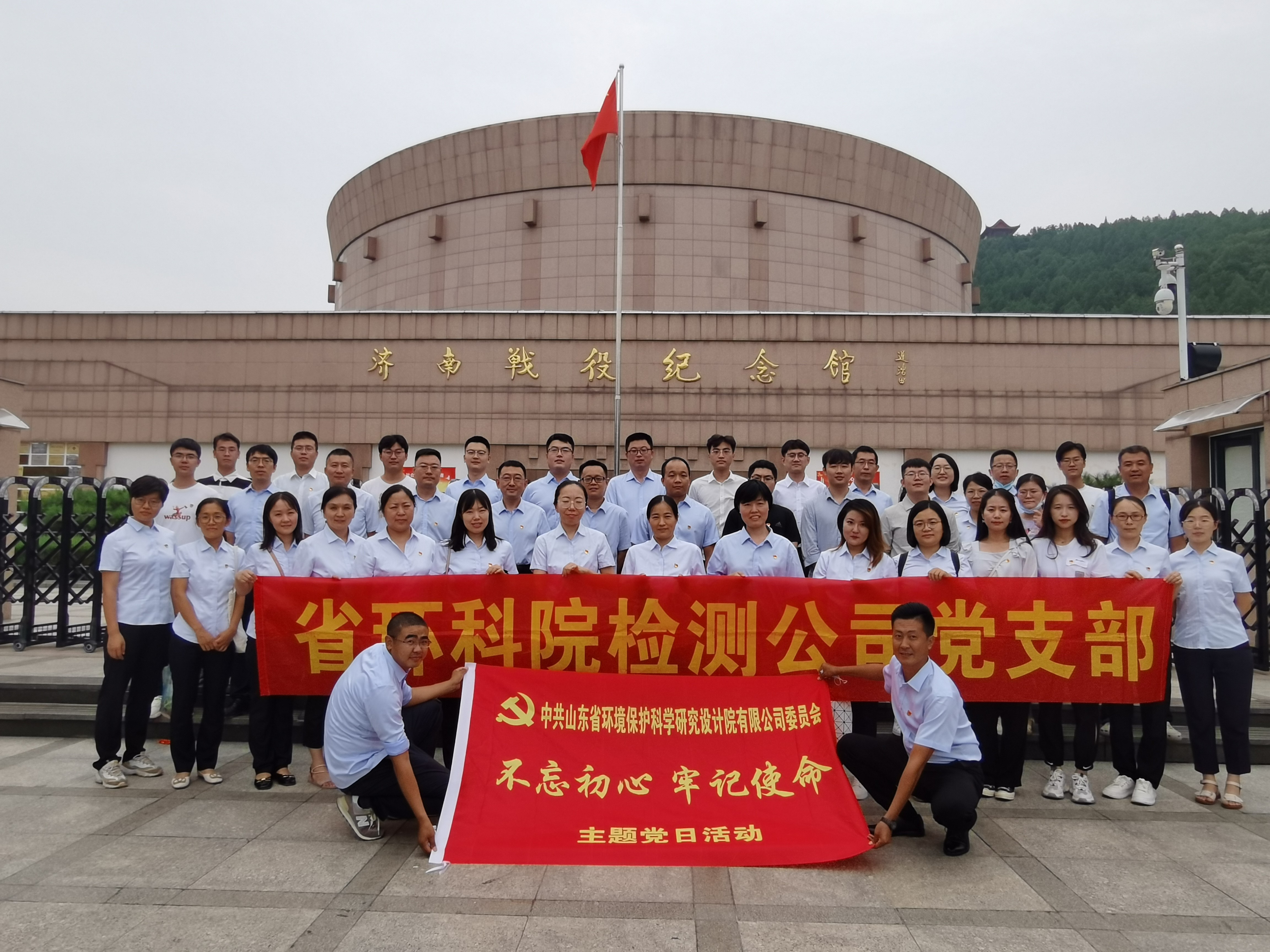 傳承紅色基因 厚植愛國情懷丨檢測(cè)公司黨支部開展“不忘初心、牢記使命”主題黨日活動(dòng)